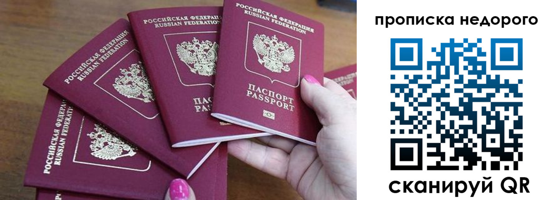 прописка для работы в Чусовом