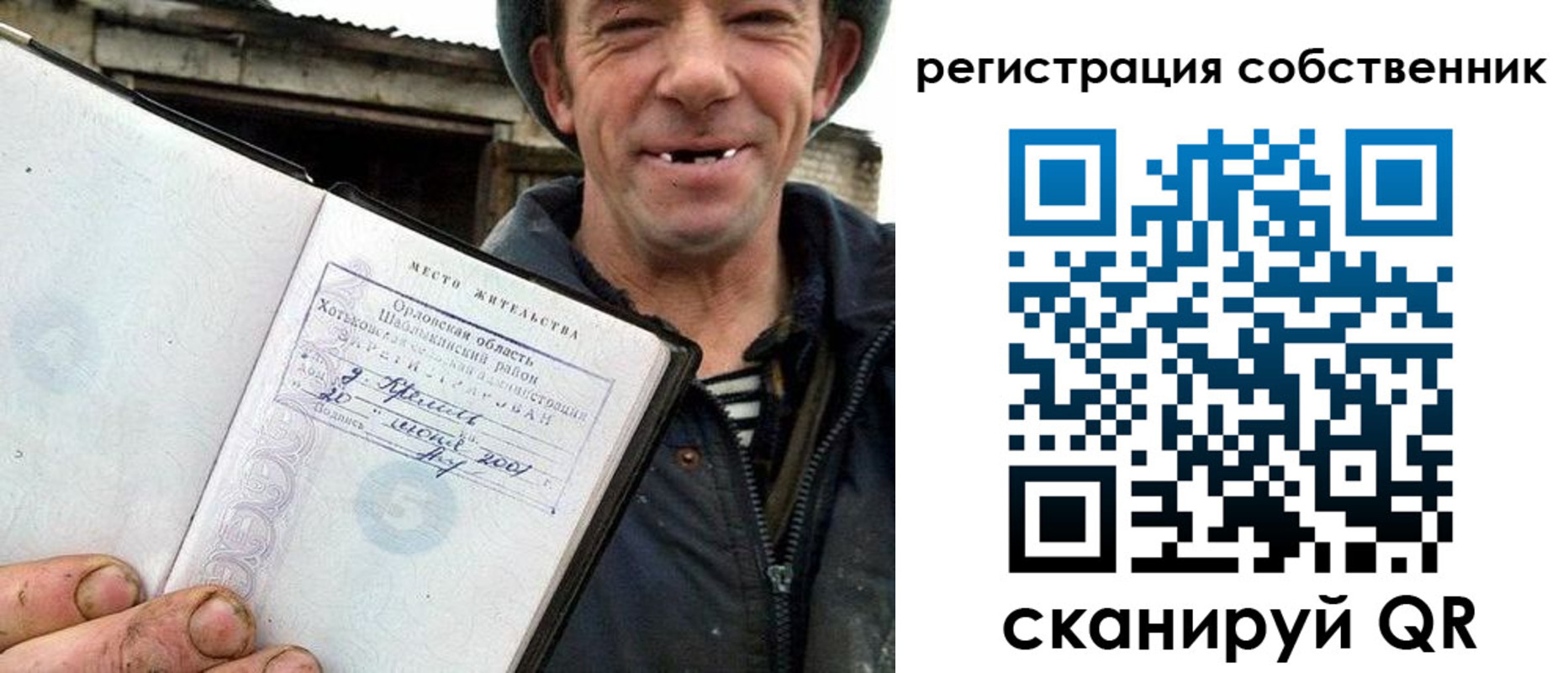 временная регистрация надежно в Чусовом