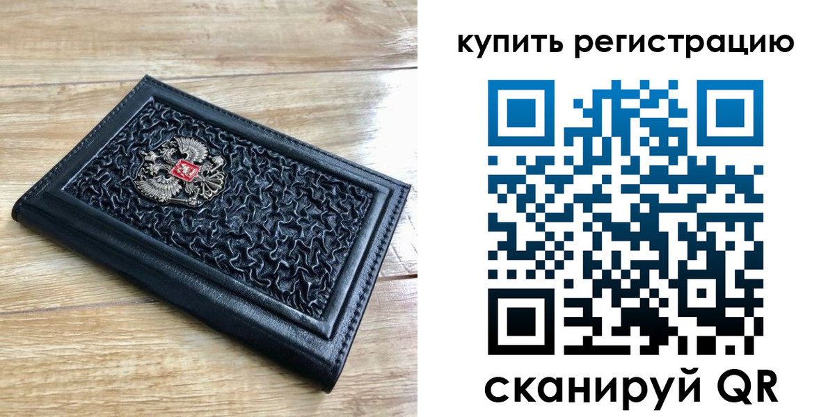 временная регистрация адрес в Чусовом