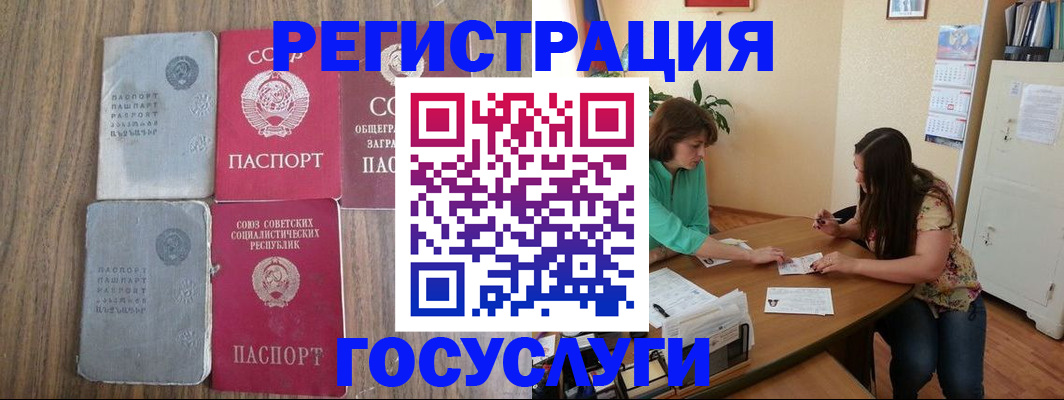 прописка штамп в Чусовом