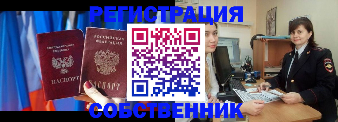 прописка гарантия в Чусовом