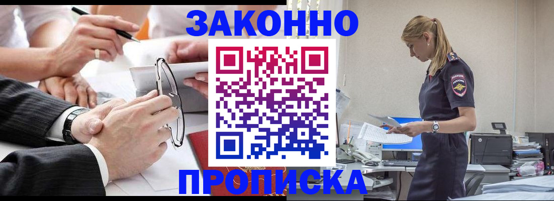 временная регистрация недорого в Чусовом