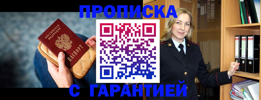 прописка для кредита в Чусовом