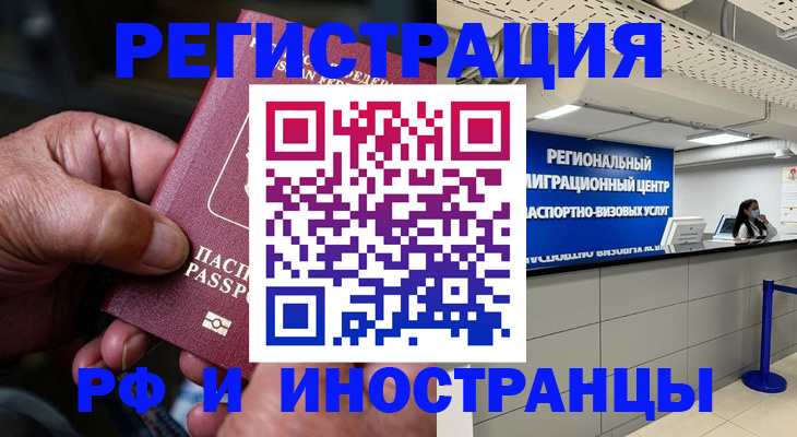 прописка в Чусовом
