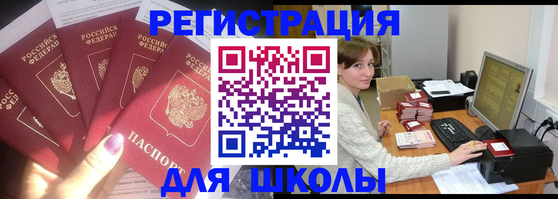 прописка для военкомата в Чусовом
