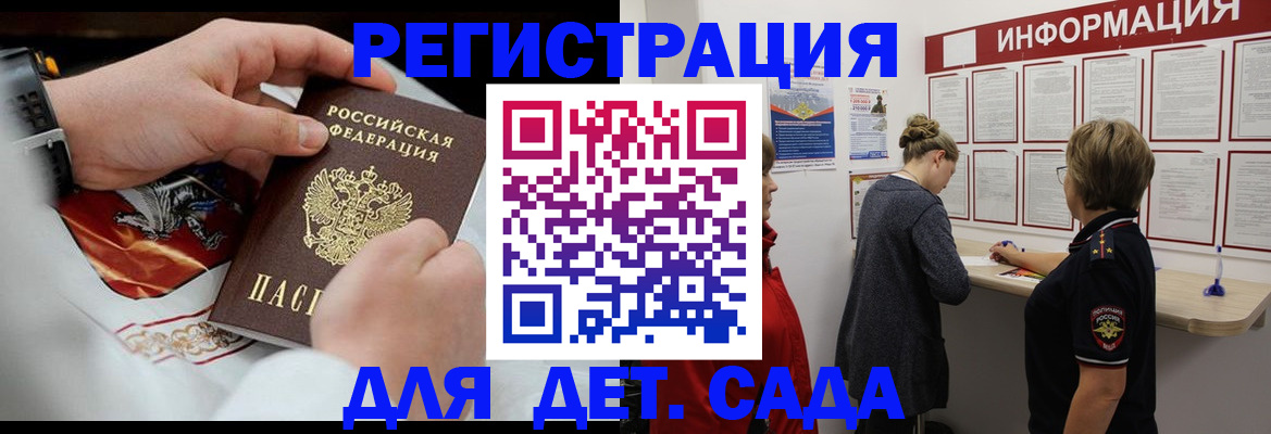 прописка регистрация в Чусовом