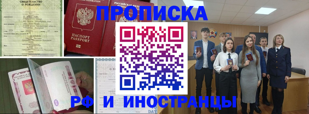 прописка для военкомата в Чусовом